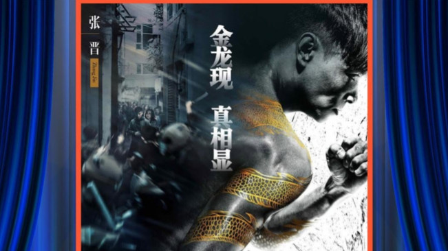 Film The Invincible Dragon. [Instagram]